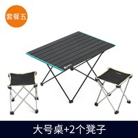 公狼户外折叠桌椅套装便携式超轻野餐沙滩桌椅组合野外自驾游车载