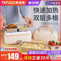 日本加热饭盒可插电保温上班族电热蒸煮神器自热便当盒饭桶便携