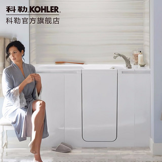 KOHLER 科勒 贝灵步入式浴缸191T-LCP