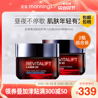 巴黎欧莱雅 L'OREAL PARISLOREAL欧莱雅光学嫩肤活肌日晚霜护肤套装保湿 淡细纹 补水面霜