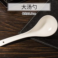 纯白骨瓷碗 大碗 汤碗奥碗陶瓷骨瓷餐具套装碗碟面碗自由搭配 大汤勺