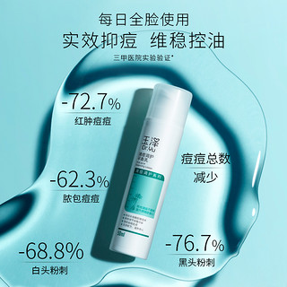 泽(Dr.Yu)清痘控油修护面部护理套装（精华液30ml +平衡乳50ml）