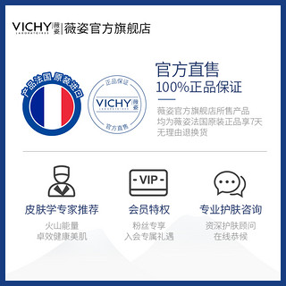 Vichy/薇姿轻盈透感矿物修润霜40ml 粉底液 保湿遮瑕 提亮肤色