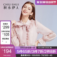 秋水伊人2020秋季新款衬衫上衣女韩版气质设计感小众轻熟风衬衣