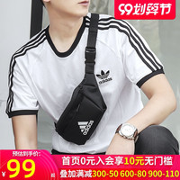 Adidas阿迪达斯腰包男包女包2020夏季新款健身运动包斜挎包FN0890