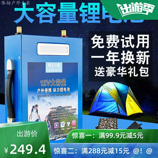 锂电池12v大容200安100a安60a12v锂电瓶大容量户外便携超轻蓄电瓶