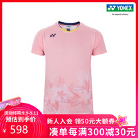YONEX/尤尼克斯官网 10376YX 羽毛球服 男款透气运动短袖上衣yy