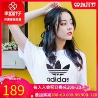 阿迪达斯 adidas三叶草短袖女装2020夏季新款运动服半袖透气T恤FM3302