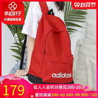 阿迪达斯 adidas双肩包男女包2020新款运动包学生书包电脑包背包GE6159