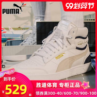 PUMA彪马男鞋女鞋2020秋季新款高帮篮球鞋运动鞋休闲板鞋370847