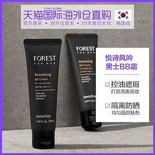 韩国直邮innisfree悦诗风吟森林男士控油bb霜 一般肤色适用 50ml