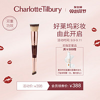 CharlotteTilbury CT星光双面底妆刷双头粉底斜角遮瑕修饰化妆刷