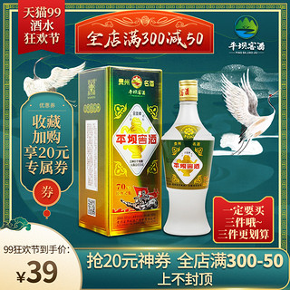 贵州平坝窖酒70年代经典记忆54度纯粮白酒兼香型白酒500ml单瓶装