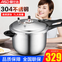 爱仕达压力锅高压锅家用304不锈钢26CM燃气灶电磁炉通用大号5-6人