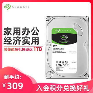 Seagate希捷酷鱼1t台式机械硬盘cmr/pmr内置大容量硬盘高速1tb存储电脑硬盘sata7200转 官方旗舰店