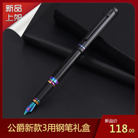 DUKE 公爵 旗舰店公爵钢笔男士高档礼物送礼墨囊可替换美工中性笔ins冷淡风黑色0.5领尚3用礼盒签字笔刻字私人定制