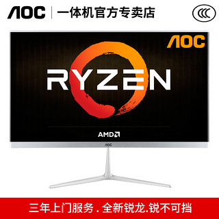 AOC 24英寸高清办公一体机台式电脑家用游戏锐龙R5 3400G四核Vega 11独显性能显卡全套超薄整机