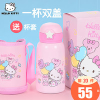 凯蒂猫Hello Kitty保温杯儿童水杯吸管杯宝宝学饮杯女童小孩杯子饮水杯