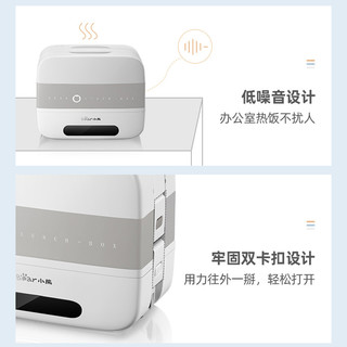 小熊 DFH-A20D1 蒸煮加热保温 白色 电热饭盒