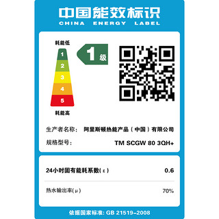 ARISTON 阿里斯顿 TM SCGW系列 TMSCGW80-3QH+ 储水式电热水器 80L