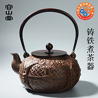 容山堂电器电陶炉茶炉日式浮雕老铁壶家用大小号烧水壶煮茶器铜盖