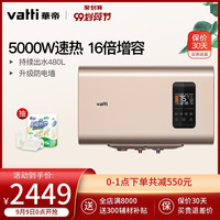 VATTI 华帝 DDF30-i14027电热水器家用大容量扁筒薄款官方旗舰店