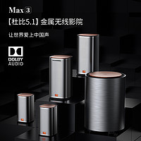 coocaa酷开Max3【杜比5.1】全景声木质家庭影院无线环绕重低音炮液晶电视机音响音箱蓝牙组合套装客厅家用