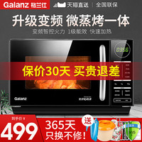 格兰仕 CB0-GF3V 变频微波炉 20L-25L 黑色