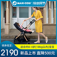 MAXI-COSI 迈可适 Alpha 婴儿推车