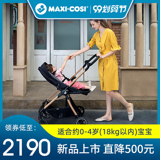 MAXI-COSI 迈可适 Alpha 婴儿推车