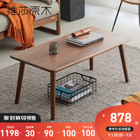 维莎全实木茶几现代简约家用客厅长方形茶桌办公室两用茶台小户型