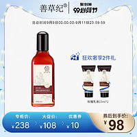 第二代善草纪玫瑰乳液女提亮肤色补水保湿干皮暗黄肌肤官网正品