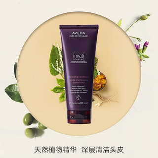 【99划算节】AVEDA 防脱发强韧发质护发素女 200ml