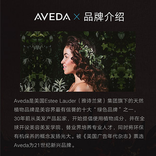 【99划算节】AVEDA 防脱发强韧发质护发素女 200ml