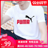 PUMA彪马短袖男装半袖2020夏季新款透气运动服训练健身T恤586920