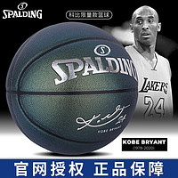 斯伯丁篮球官方正品科比曼巴典藏限量版7号球NBA签名紫绿色纪念版