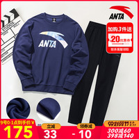 ANTA安踏男服运动套装男2020秋季新款官网宽松休闲运动上衣长裤两件套