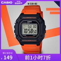 CASIO 运动防水电子表