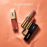 圣罗兰 YSL /圣罗兰 YSL口红方管圆管黑管新色 限定奶茶色系焦糖脏橘色