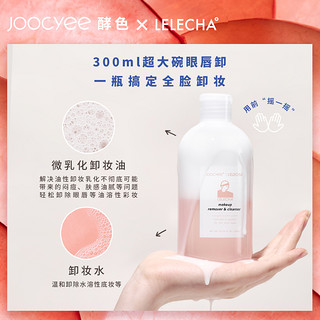 JC/Joocyee酵色乐乐茶联名限量礼盒彩妆套装组合全套化妆品正品