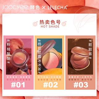 JC/Joocyee酵色乐乐茶联名限量礼盒彩妆套装组合全套化妆品正品