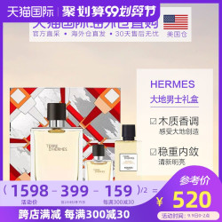herm06s爱马仕大地男士淡香水edt50ml