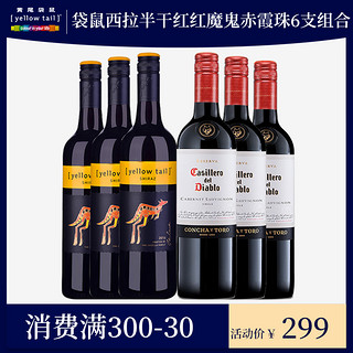 顺丰优选 黄尾袋鼠西拉半干红红魔鬼赤霞珠红酒葡萄酒750ml*6支装