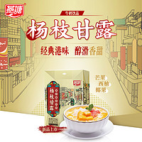 燕塘杨枝甘露210g*10盒经典港味港式甜品椰果牛奶饮品醇滑香甜