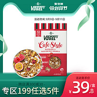 【新品】vogels麦片早餐速食懒人食品玉米片树莓百香果配酸奶400g