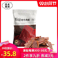 老城隍庙爆撕烤牛肉脯牛肉零食办公室小吃牛肉干牛后腿肉100g