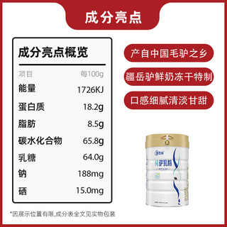  源西域 富硒乳清蛋白 驴奶粉  1罐装 包装 225g