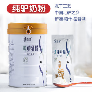  源西域 富硒乳清蛋白 驴奶粉  1罐装 包装 225g