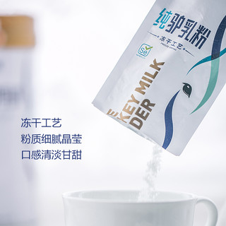  源西域 富硒乳清蛋白 驴奶粉  1罐装 包装 225g