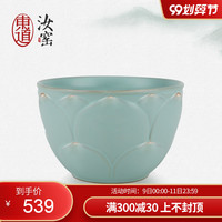东道汝窑茶具套装小莲花单杯女茶盏主人杯陶瓷品茗杯观音送礼茶杯